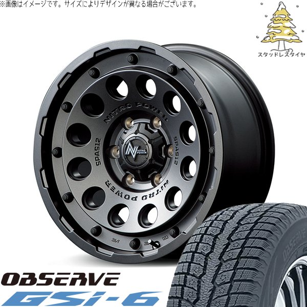 ハイエース専用 195/80R15 スタッドレス | オブザーブ Gsi-6 \u0026 ナイトロパワー H12 ショットガン 15インチ 6穴139.7