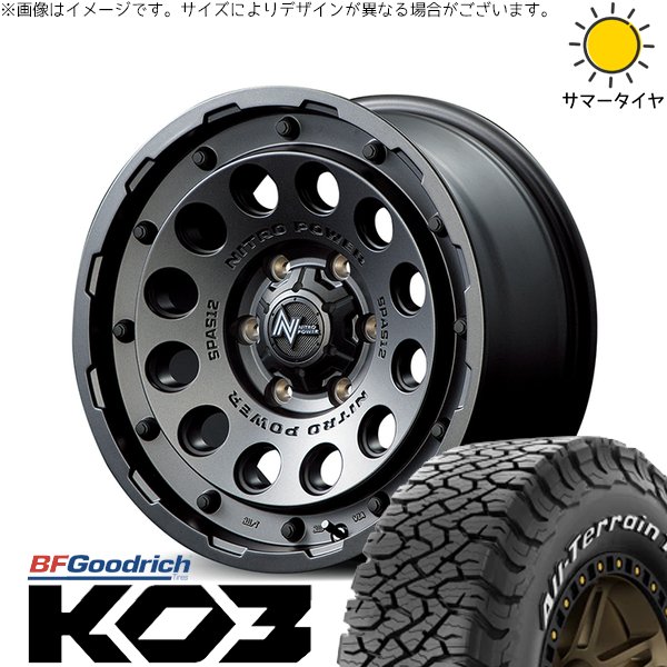 プラド GUN125 285/70R17 ホイールセット | オールテレーン T/A Ko3 \u0026 ナイトロパワー H12 ショットガン 17インチ 6穴139.7
