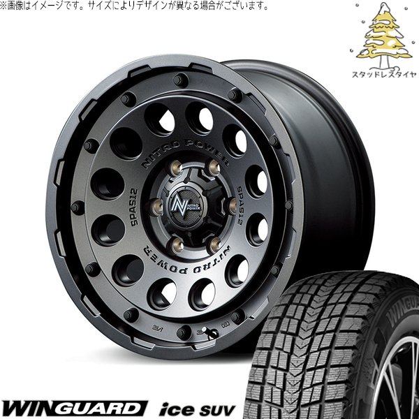 ハイラックスサーフ 265/65R17 スタッドレス | ウィンガードアイス SUV \u0026 ナイトロパワー H12 ショットガン 17インチ 6穴139.7