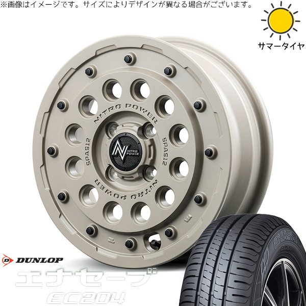 エナセーブ - ハスラー デリカミニ ソリオ 165/65R14 銀輪仕かける | EC204 \u0026 ナイトロパワー H12 打つこと火器 14in 4穴100