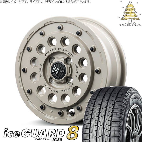 モコ 165/55R14 スタッドレス | アイスガード8 \u0026 ナイトロパワー H12 ショットガン タクティカルエディション 14インチ 4穴100