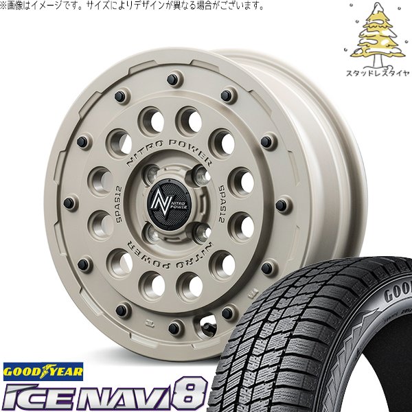 スペーシア 155/65R14 スタッドレス | アイスナビ8 \u0026 ナイトロパワー H12 ショットガン タクティカルエディション 14インチ 4穴100