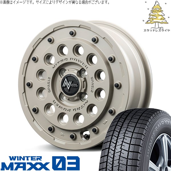 スペーシア 165/55R15 スタッドレス | ウィンターマックス03 \u0026 ナイトロパワー H12 ショットガン 15インチ 4穴100