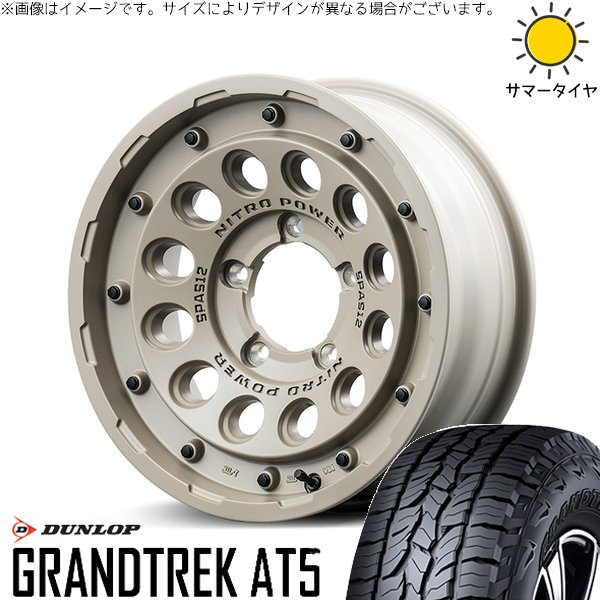 ジムニーシエラ 215/70R16 ホイールセット | グラントレック AT5 \u0026 ナイトロパワー H12 ショットガン 16インチ 5穴139.7