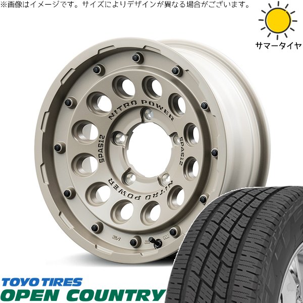 OPEN COUNTRY - ジムニーシエラ 215/70R16 車輪仕かける | 開けはなしカントリー H/T2 \u0026 ナイトロパワー H12 打つこと鵞鳥 16in 5穴139.7