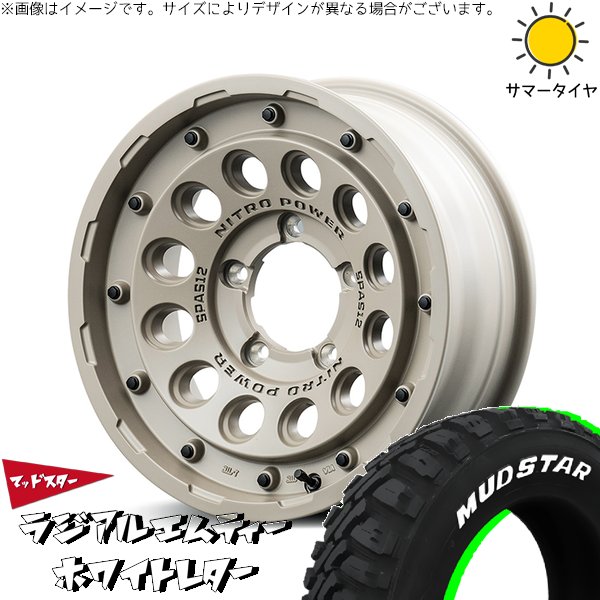 ジムニー JB64 JA22 215/70R16 ホイールセット | マッドスター MT \u0026 ナイトロパワー H12 ショットガン 16インチ 5穴139.7