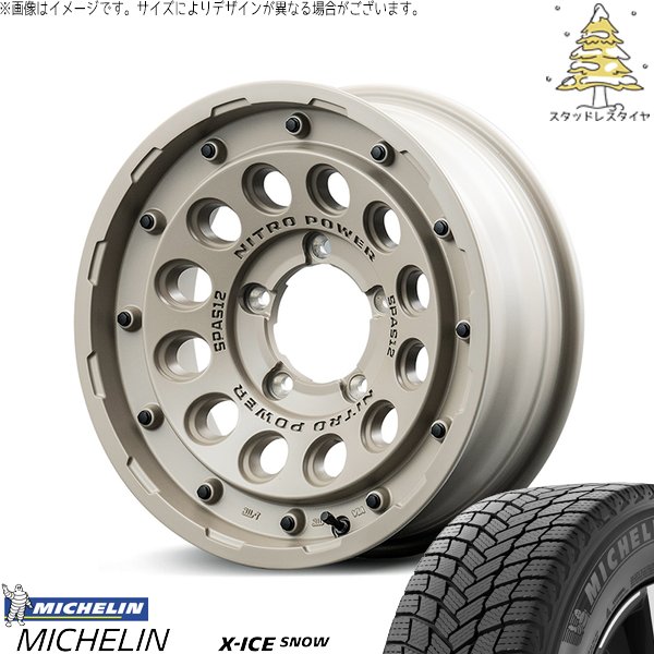 ジムニーシエラ 215/70R16 スタッドレス | エックスアイス スノー \u0026 ナイトロパワー H12 ショットガン 16インチ 5穴139.7