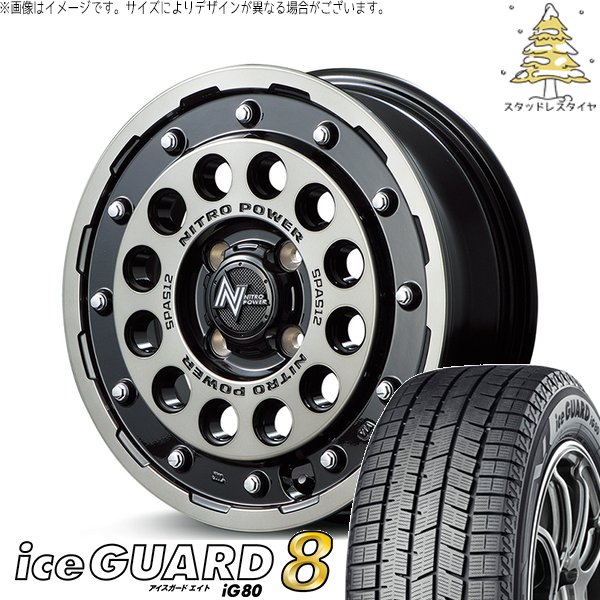 NBOX デリカミニ 155/65R14 スタッドレス | アイスガードエイト IG80 \u0026 ナイトロパワー H12 ショットガン 14インチ 4穴100