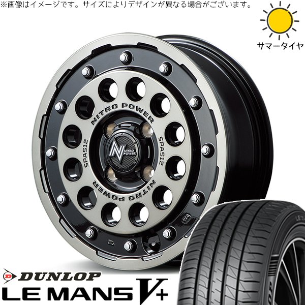 エブリィワゴン 165/60R14 ホイールセット | ルマンファイブ \u0026 ナイトロパワー H12 ショットガン 14インチ 4穴100