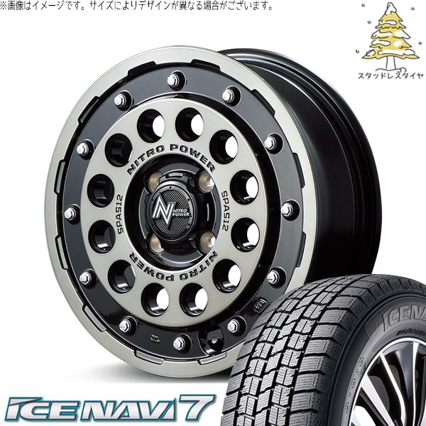 モコ ゼスト パレット ミラ 165/55R14 スタッドレス | アイスナビ7 \u0026 ナイトロパワー H12 ショットガン 14インチ 4穴100