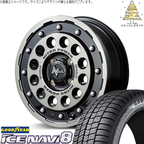 モコ ゼスト パレット ミラ 165/55R14 スタッドレス | アイスナビ8 \u0026 ナイトロパワー H12 ショットガン 14インチ 4穴100