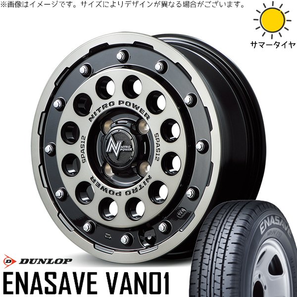 プロボックス サクシード 165/80R14 ホイールセット | エナセーブ バン01 \u0026 ナイトロパワー H12 ショットガン 14インチ 4穴100