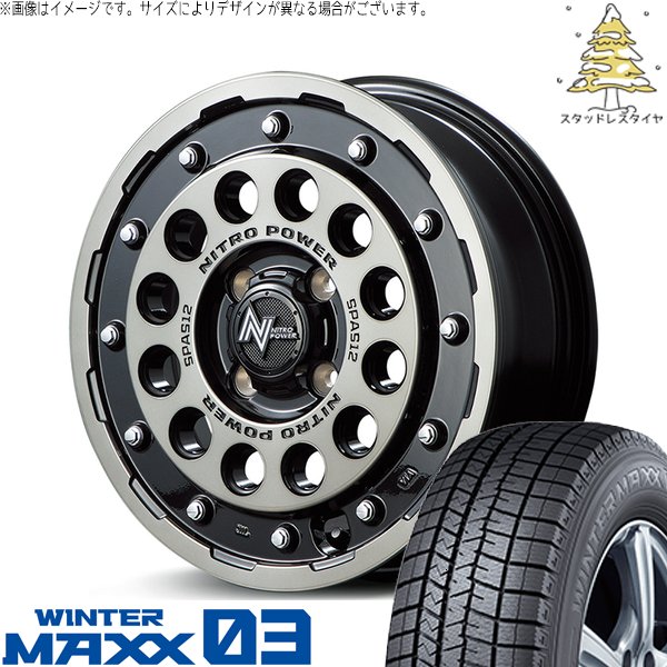 WINTER MAXX 03 - 労働者階級ボックス席 175/65R14 スタッドレス | ウィンターマックス03 \u0026 ナイトロパワー H12 打つこと鵝鳥 14in 4穴100 車、バイク、自転車-冬タイヤ、ホイールセット-自動車
