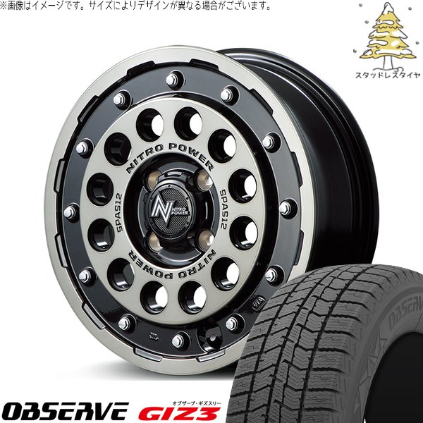 フィールダー 185/70R14 スタッドレス | オブザーブ ギズ3 \u0026 ナイトロパワー H12 ショットガン 14インチ 4穴100