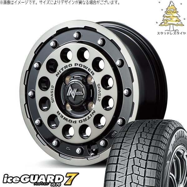 アクア スイフト 165/70R14 スタッドレス | アイスガード7 \u0026 ナイトロパワー H12 ショットガン 14インチ 4穴100