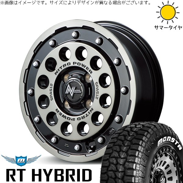 軽自動車 引っ張り 155/65R14 ホイールセット | モンスタタイヤ RT \u0026 ナイトロパワー H12 ショットガン 14インチ 4穴100