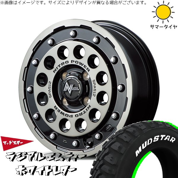 MUDSTAR - 貯蔵タンク ルーミー トール 165/65R14 銀輪仕かける | マッドスター MT \u0026 ナイトロパワー H12 打つこと火器 14in 4穴100