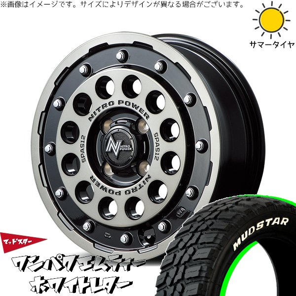 MUDSTAR プロボックス 175/65R14 ホイールセット | ワンパクMT