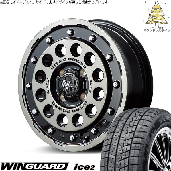 軽自動車専用 165/55R14 スタッドレス | ウィンガードアイス2 \u0026 ナイトロパワー H12 ショットガン 14インチ 4穴100