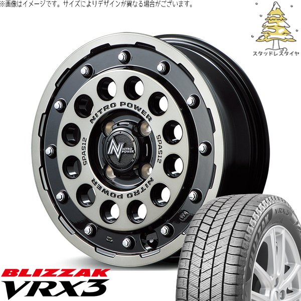 タンク ルーミー トール 165/65R14 スタッドレス | ブリザック VRX3 \u0026 ナイトロパワー H12 ショットガン 14インチ 4穴100