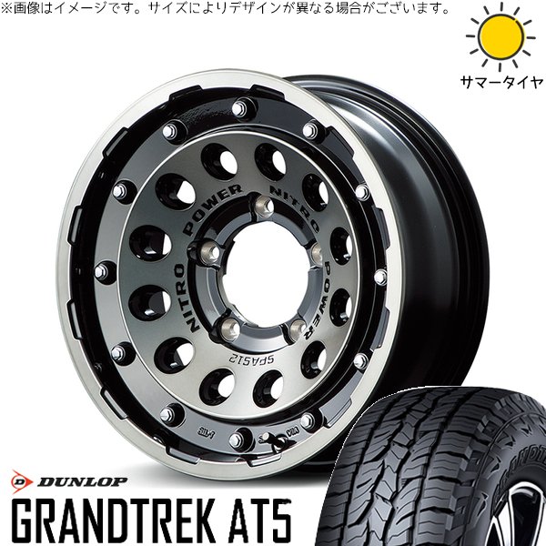 GRANDTREK - ジムニーシエラ 215/70R16 銀輪仕かける | グラントレック AT5 \u0026 ナイトロパワー H12 打つこと火器 16in 5穴139.7