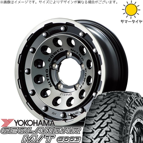 スズキ ジムニー JB64 JB23 185/85R16 ホイールセット | ジオランダー M/T G003 \u0026 ナイトロパワー H12 ショットガン 16インチ 5穴139.7