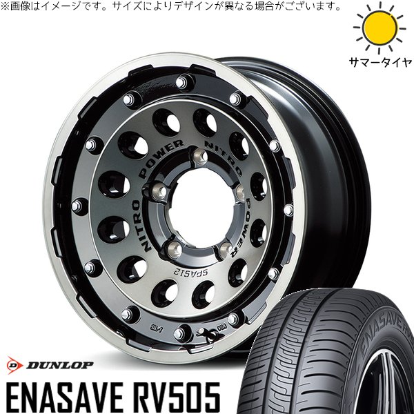 シエラ JB43 205/70R15 ホイールセット | エナセーブ RV505 \u0026 ナイトロパワー H12 ショットガン 15インチ 5穴139.7