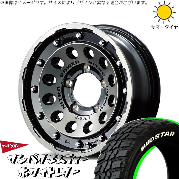 ジムニー JB64 JA22 185/85R16 ホイールセット | ワンパクMT \u0026 ナイトロパワー H12 ショットガン 16インチ 5穴139.7