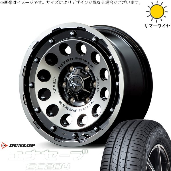 ステップワゴン 205/60R16 ホイールセット | エナセーブ EC204 \u0026 ナイトロパワー H12 ショットガン 16インチ 5穴114.3