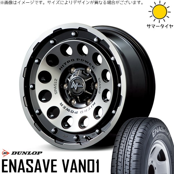 ハイエース専用 215/70R15 ホイールセット | エナセーブ バン01 \u0026 ナイトロパワー H12 ショットガン 15インチ 6穴139.7