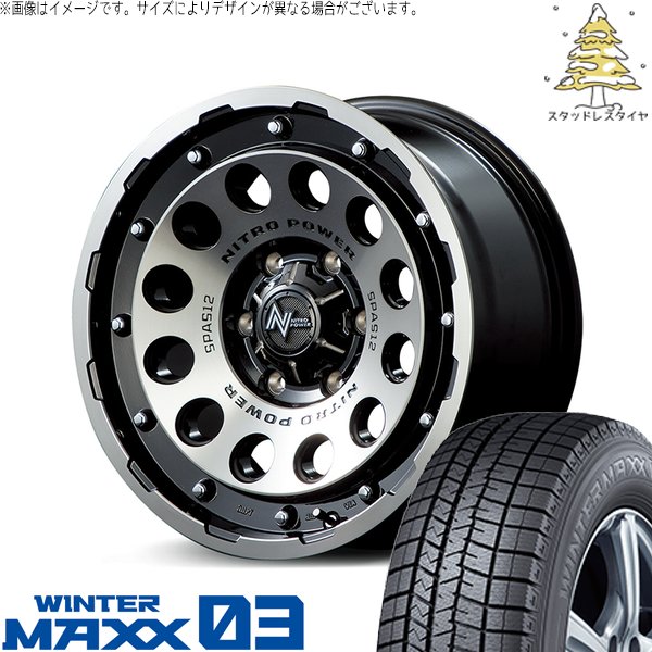 ハイエース専用 215/65R16 スタッドレス | ウィンターマックス03 \u0026 ナイトロパワー H12 ショットガン 16インチ 6穴139.7