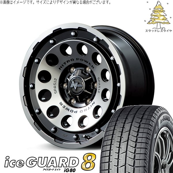 iceGUARD - 足どり手押し車 205/60R16 スタッドレス | 内燃機関かばい立て8 \u0026 ナイトロパワー H12 打つこと鵝鳥 16in 5穴114.3 冬タイヤ、ホイールセット-タイヤ、ホイール-自動車