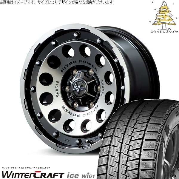 リーフ ルミオン 205/55R16 スタッドレス | ウィンタークラフト Wi61 \u0026 ナイトロパワー H12 ショットガン 16インチ 5穴114.3