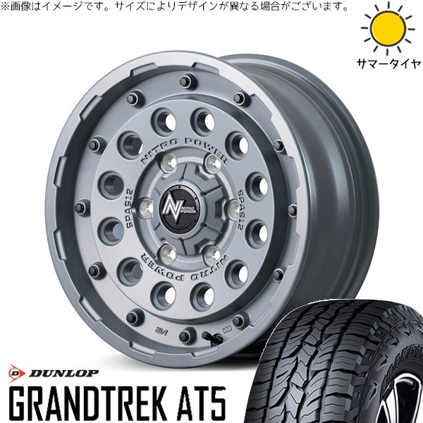 GRANDTREK ハイエース専用 215/70R16 ホイールセット | グラントレック