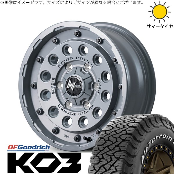 ジムニーシエラ 225/70R16 ホイールセット | オールテレーン T/A KO3 \u0026 ナイトロパワー H12 ショットガン 16インチ 5穴139.7