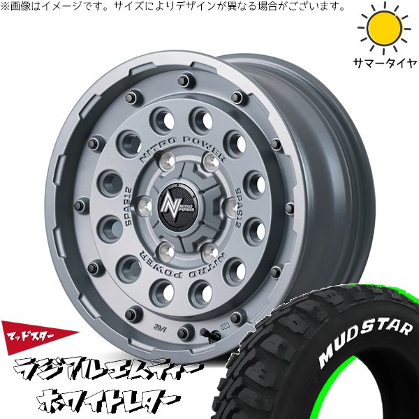 スズキ ジムニー JB64 JB23 JA22 JA12 215/70R16 ホイールセット | ラジアルMT \u0026 ナイトロパワー H12 ショットガン 16インチ 5穴139.7