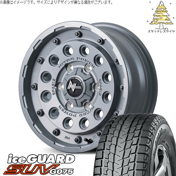 ジムニーシエラ 6.50R16 スタッドレス | アイスガード SUV G075 \u0026 ナイトロパワー H12 ショットガン 16インチ 5穴139.7