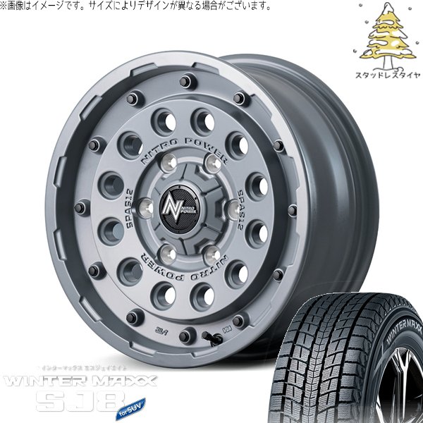 ジムニー JB64 215/70R16 スタッドレス | ウィンターマックス SJ8+ \u0026 ナイトロパワー H12 ショットガン 16インチ 5穴139.7