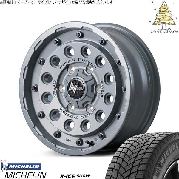 ハイエース専用 215/65R16 スタッドレス | エックスアイス スノー \u0026 ナイトロパワー H12 ショットガン 16インチ 6穴139.7