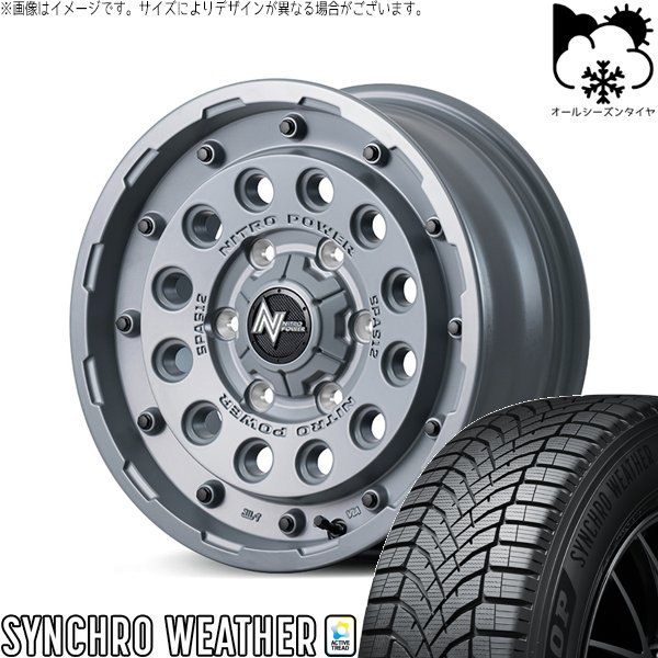 ハイエース専用 215/65R16 オールシーズン | シンクロウェザー \u0026 ナイトロパワー H12 ショットガン 16インチ 6穴139.7