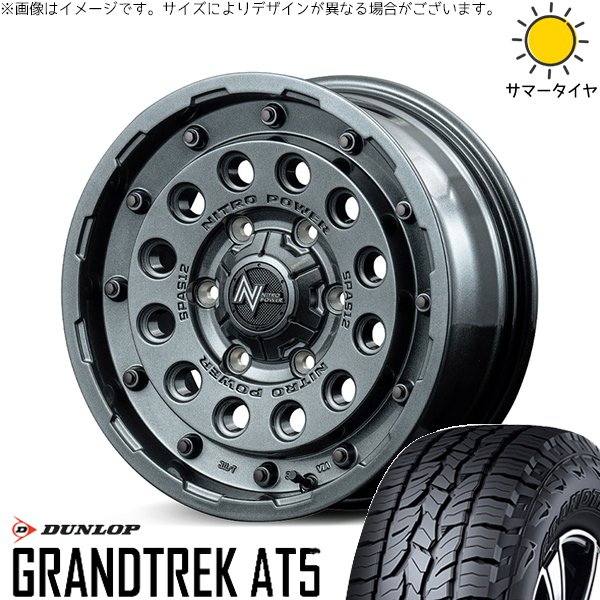 GRANDTREK - ヴェルファイア 215/70R16 銀輪仕かける | グラントレック AT5 \u0026 ナイトロパワー H12 打つこと火器 16in 5穴114.3