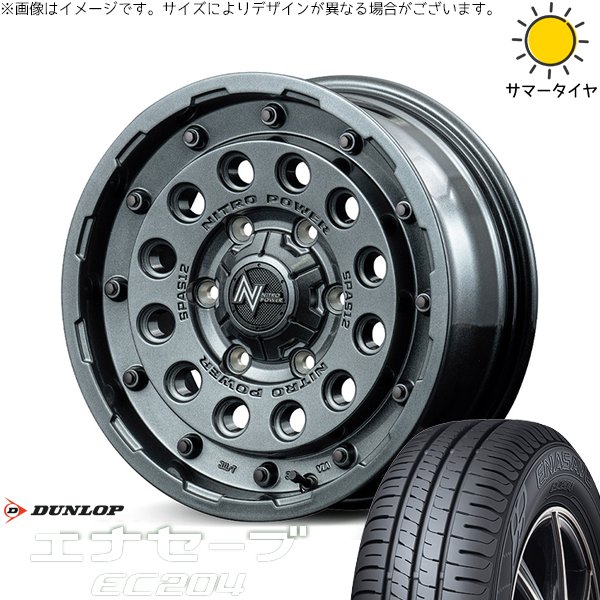 エナセーブ - 足つき手押し車 205/60R16 銀輪仕かける | EC204 \u0026 ナイトロパワー H12 打つこと火器 16in 5穴114.3