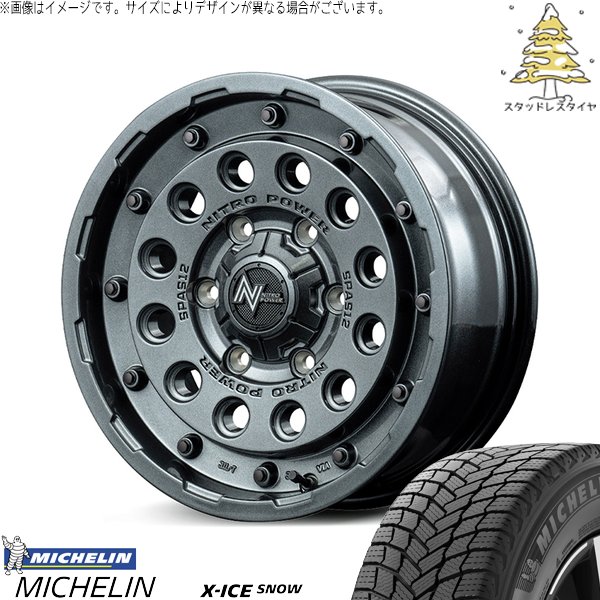 ハイエース専用 215/65R16 スタッドレス | エックスアイス スノー \u0026 ナイトロパワー H12 ショットガン 16インチ 6穴139.7