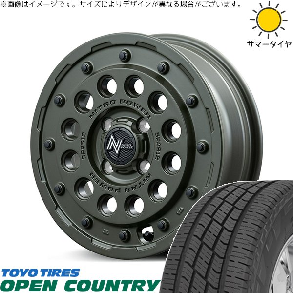 ヴェルファイア 215/70R16 ホイールセット | オープンカントリー H/T2 \u0026 ナイトロパワー H12 ショットガン 16インチ 5穴114.3