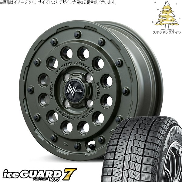ハスラー 165/60R15 スタッドレス | アイスガード7 \u0026 ナイトロパワー H12 ショットガン 15インチ 4穴100