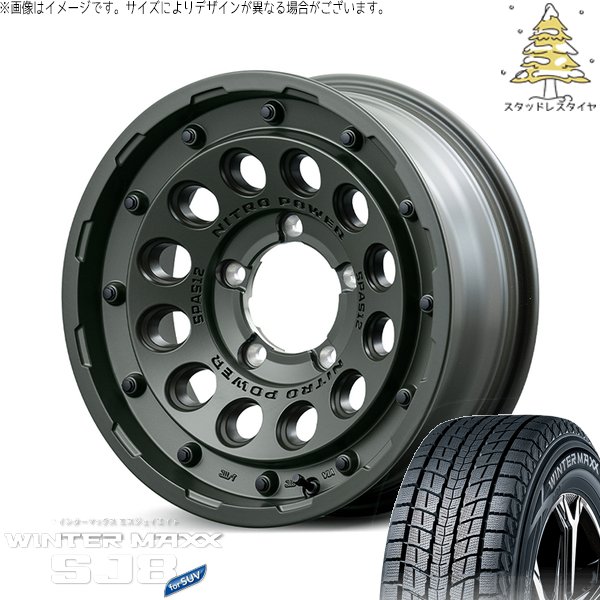 ジムニー JB64 215/70R16 スタッドレス | ウィンターマックス SJ8+ \u0026 ナイトロパワー H12 ショットガン 16インチ 5穴139.7