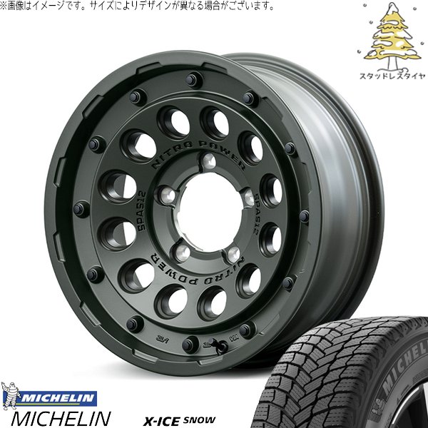 ジムニーシエラ 215/70R16 スタッドレス | エックスアイス スノー \u0026 ナイトロパワー H12 ショットガン 16インチ 5穴139.7
