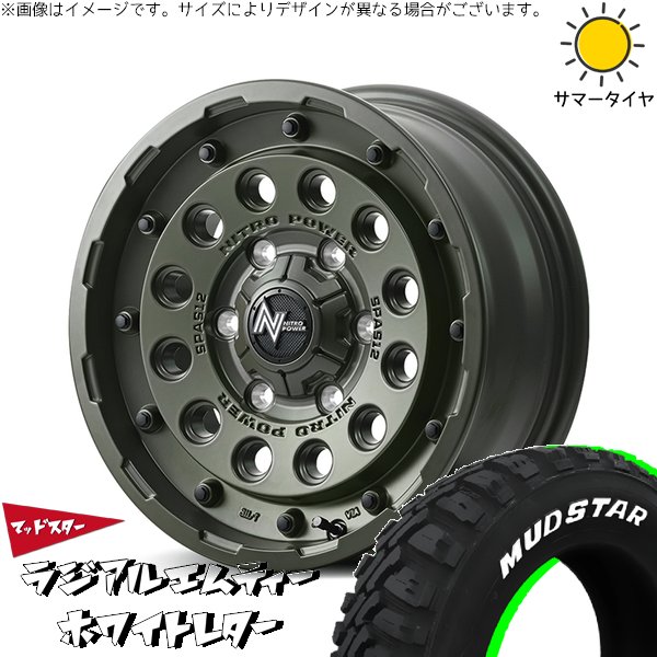ハイエース専用 215/70R16 ホイールセット | マッドスター MT \u0026 ナイトロパワー H12 ショットガン 16インチ 6穴139.7