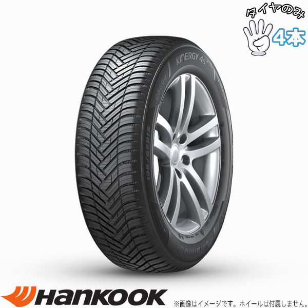225/55R17 17インチ オールシーズンタイヤ | ハンコック キナジー4S2 H750 4本 正規品