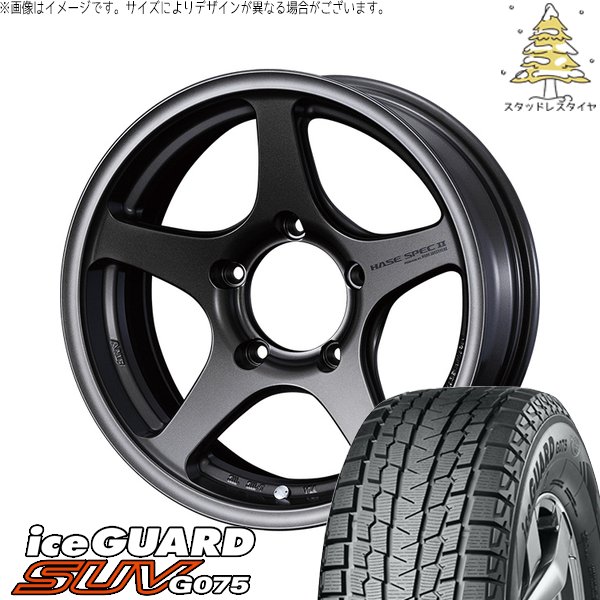 ジムニーシエラ 6.50R16 スタッドレス | アイスガード SUV G075 \u0026 ハセスペック2 16インチ 5穴139.7